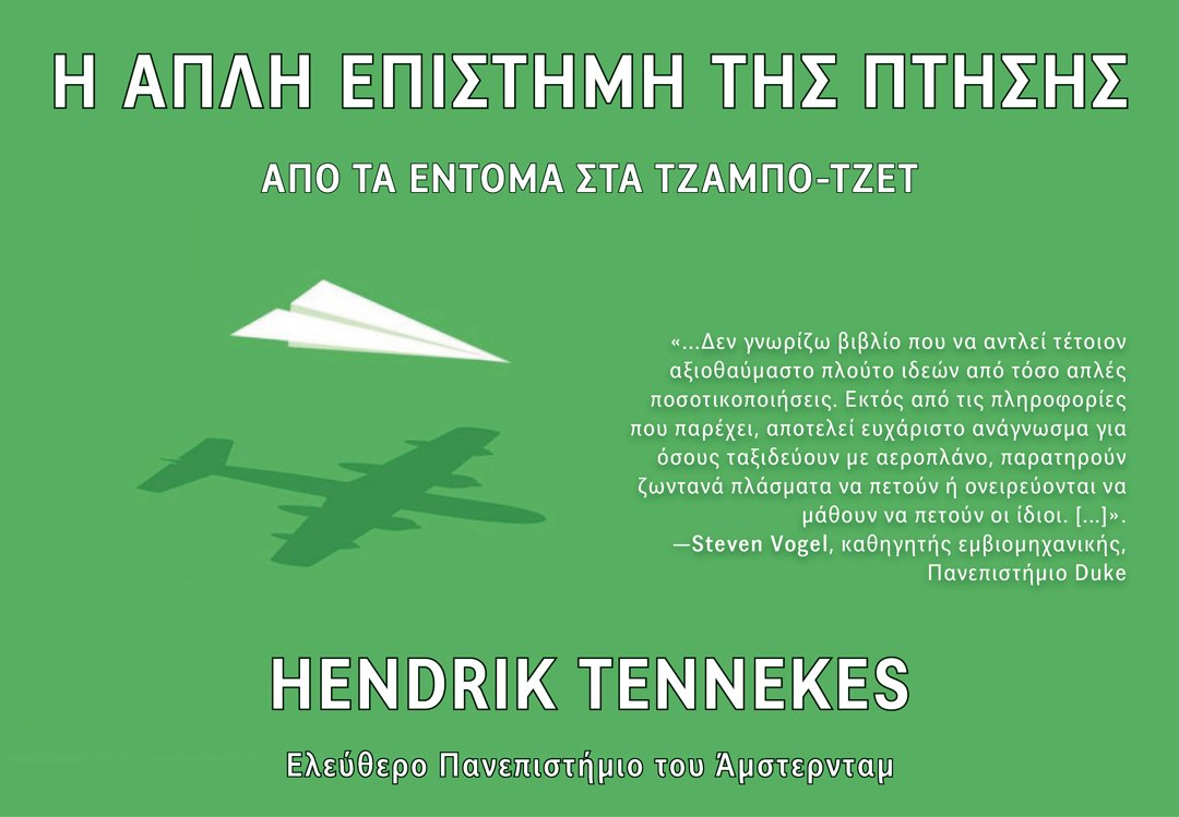 Tennekes Prothiki summer